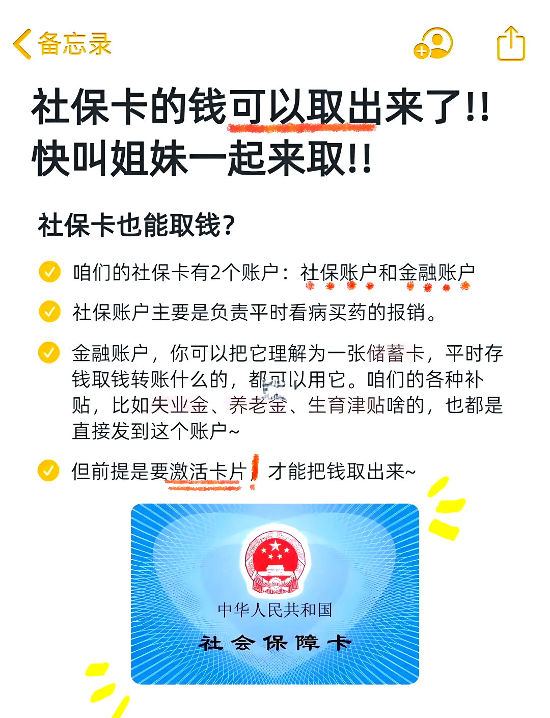 商丘医保可以提取吗(异地医保可以提取吗)