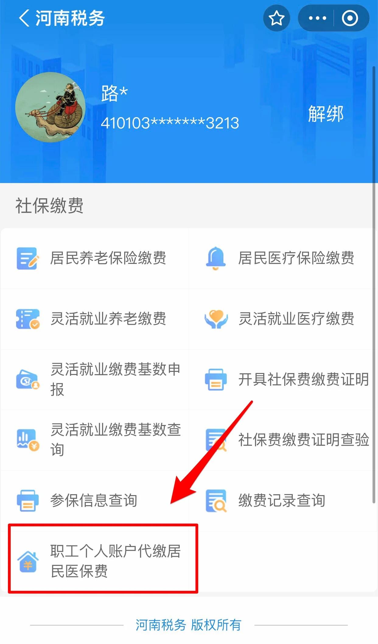 商丘医保提取中介联系方式(24小时高价回收医保)