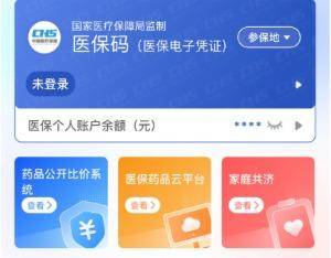 商丘医保提取代办(医保提取代办联系)