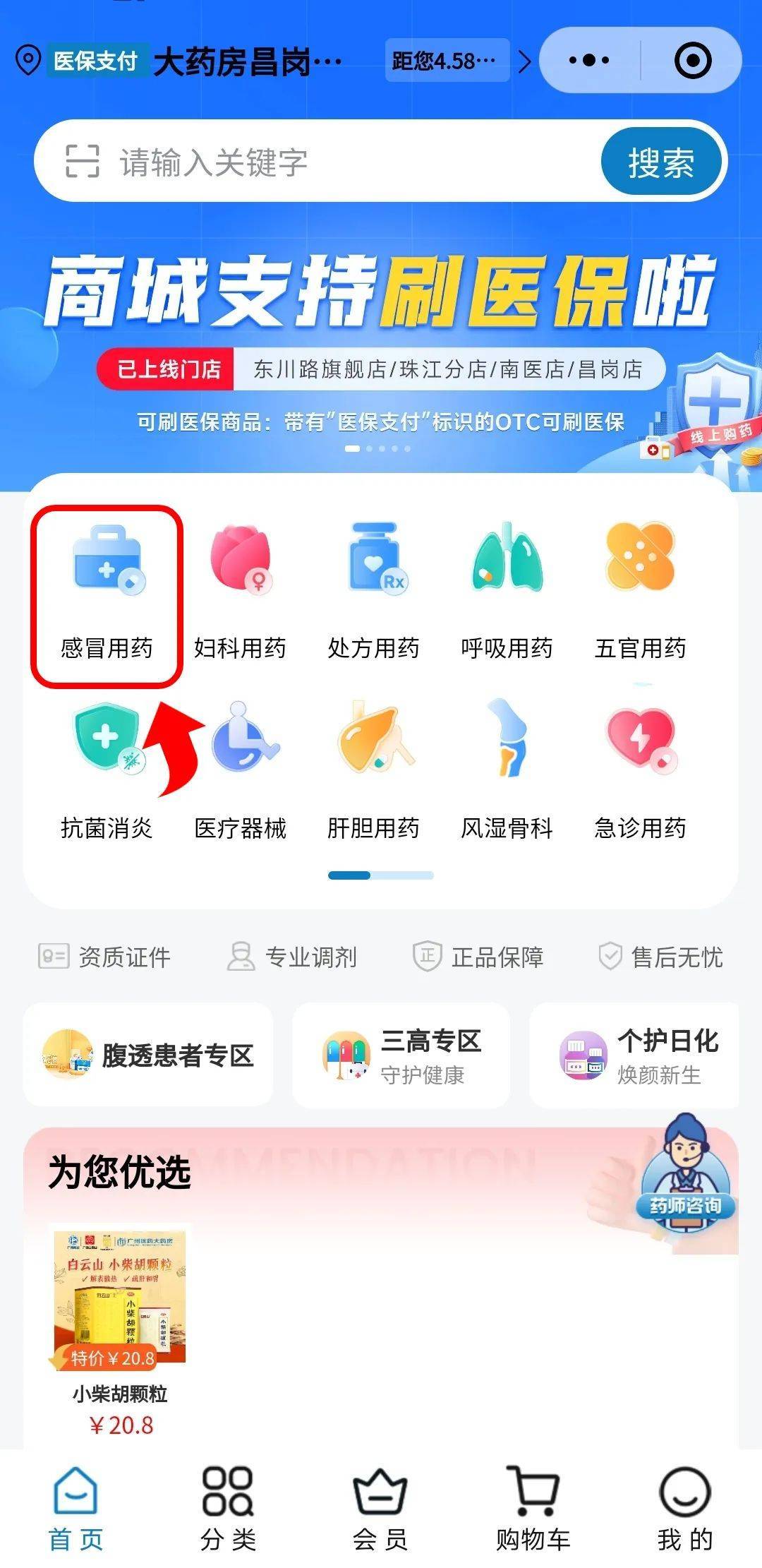 商丘医保提现24小时微信中介(医保提现24小时微信中介茂名)