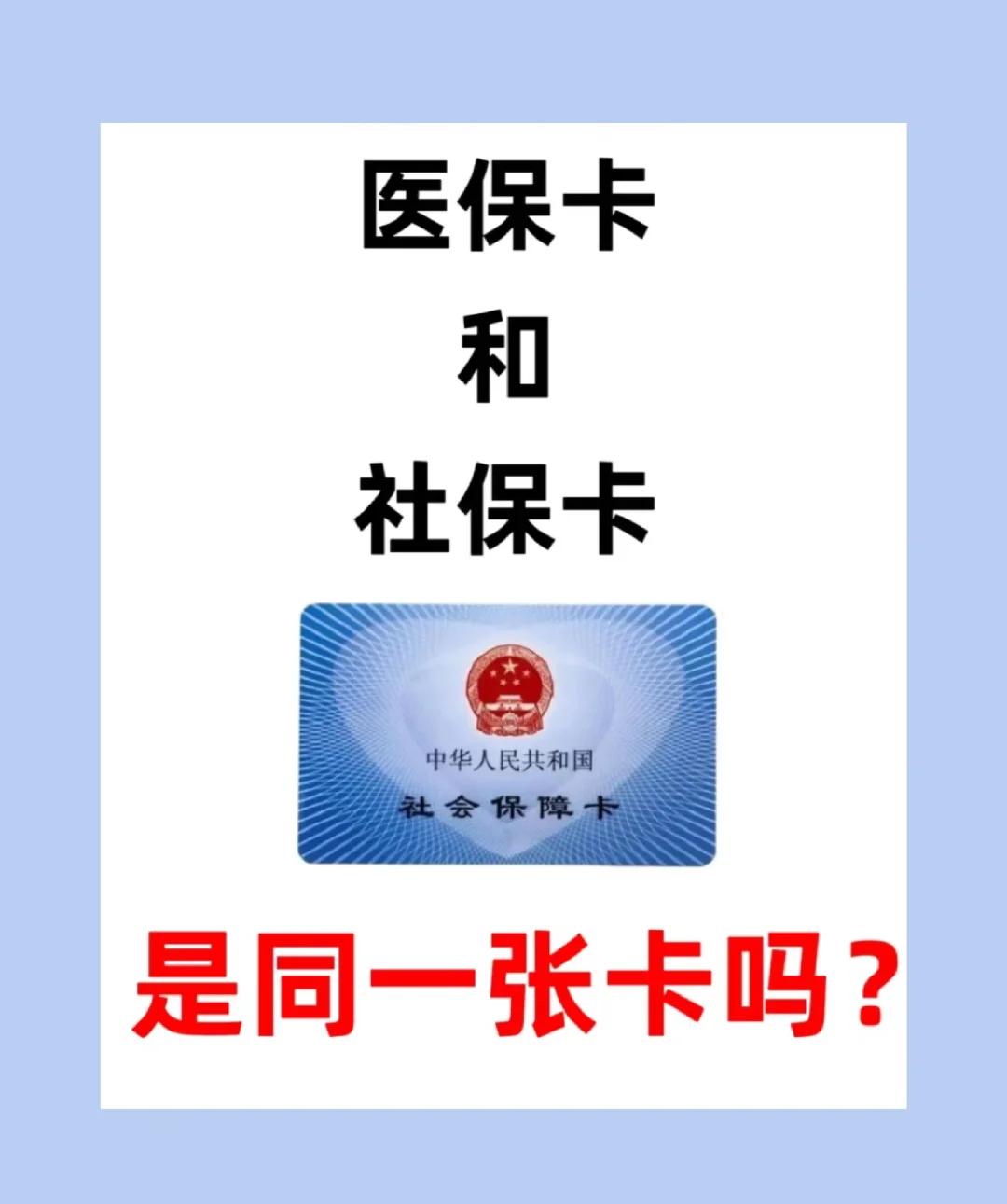 商丘急用钱套医保卡(急用钱套医保卡联系方式24小时)