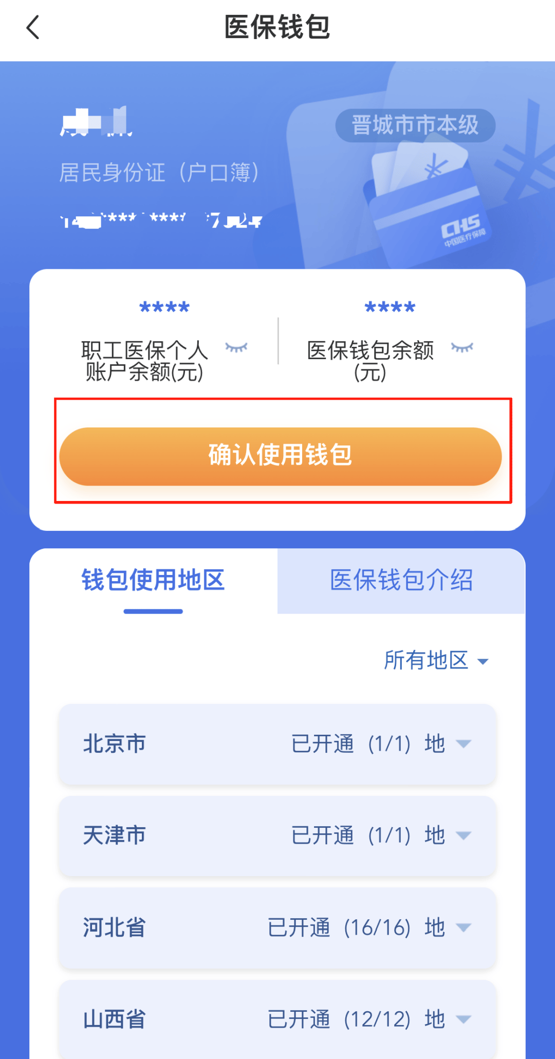 商丘医保卡的钱手机提取方法(手机怎么提取医保)
