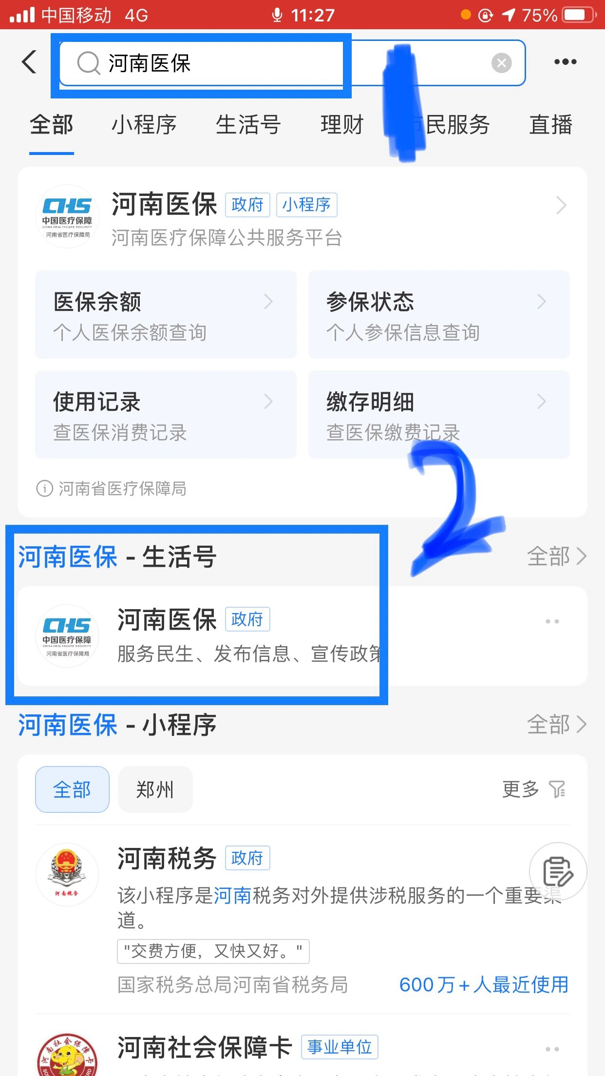 商丘回收医保卡余额平台(医保回收的药是真的吗)