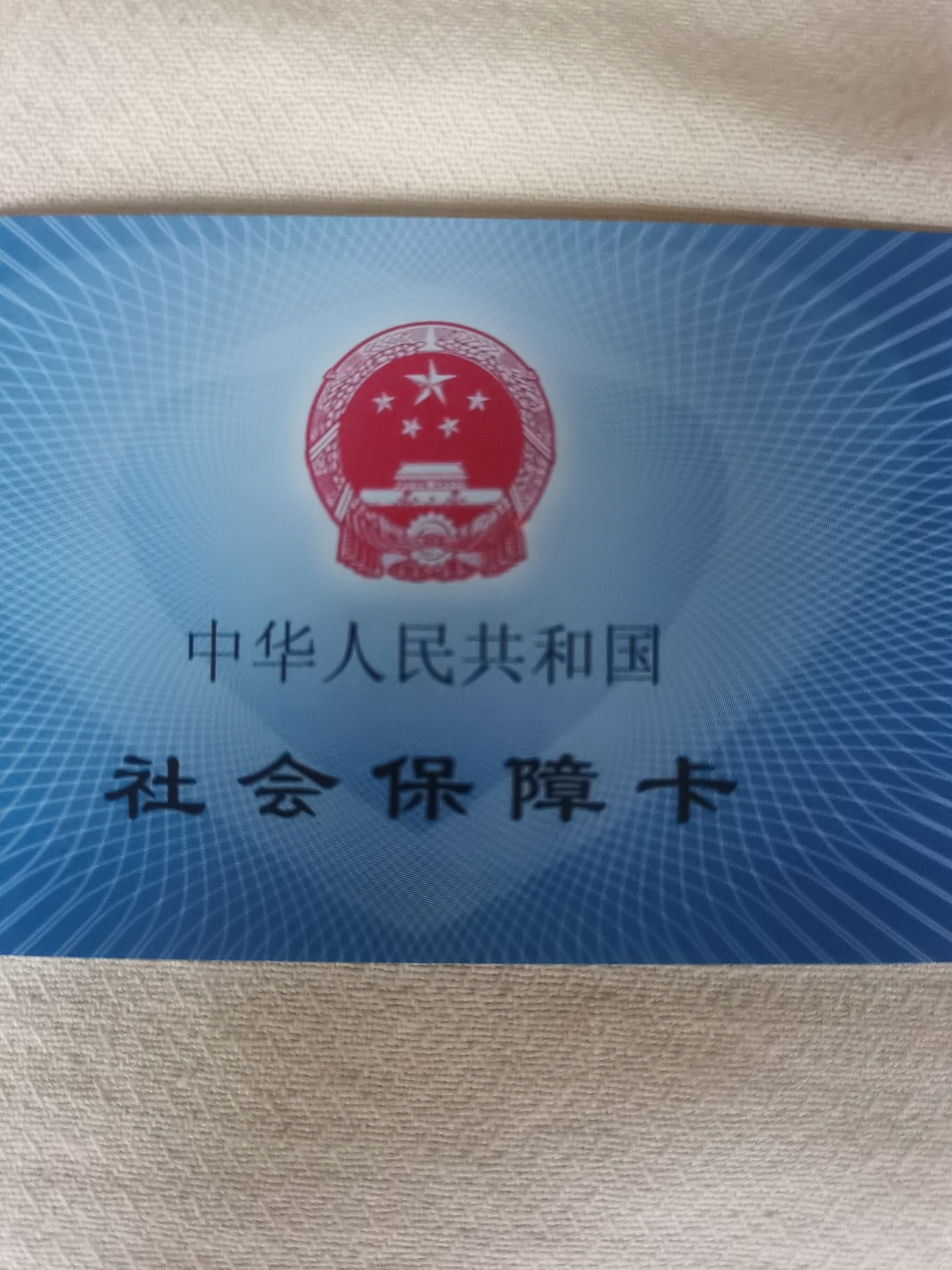 商丘上海急用钱套医保卡(24小时套医保卡)