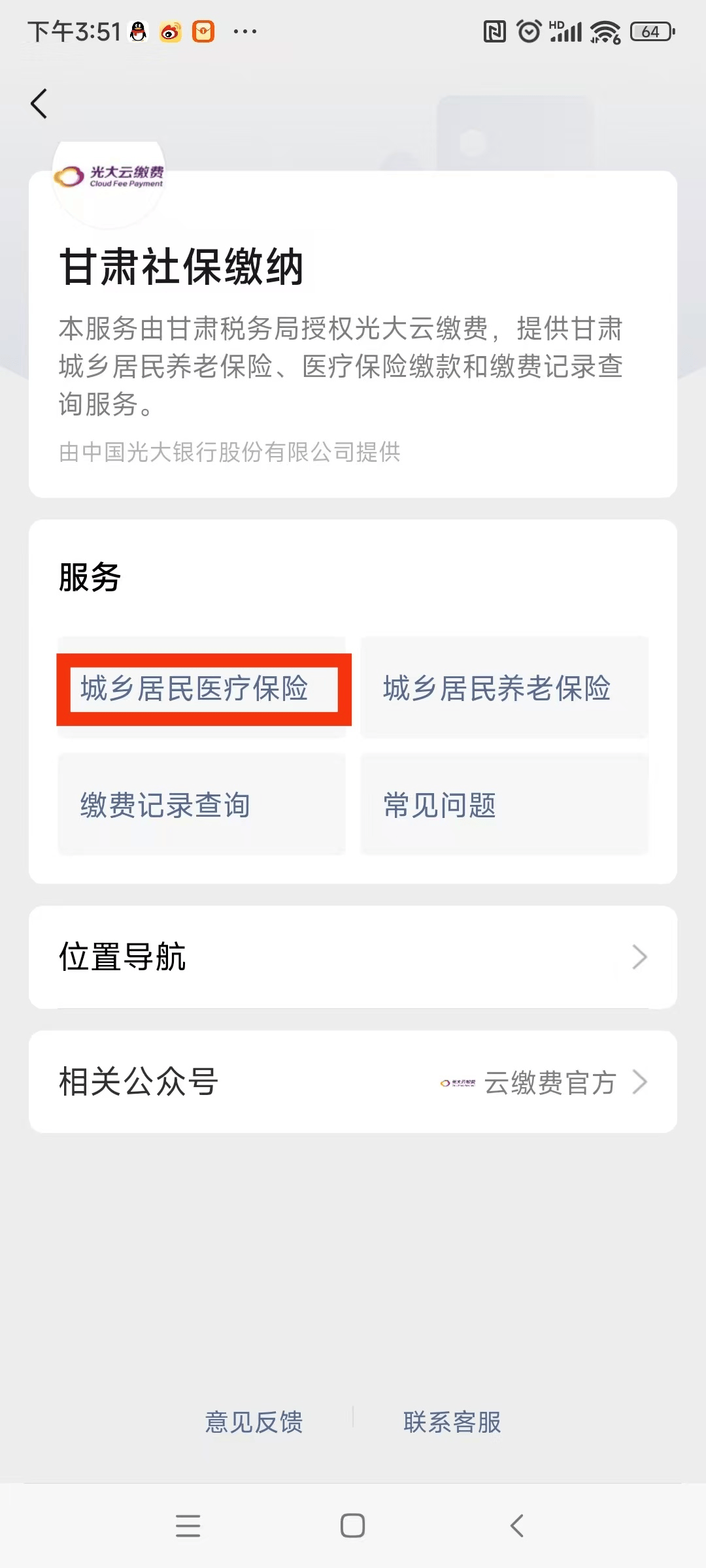 商丘医保提现24小时微信中介(医保提取24小时微信)