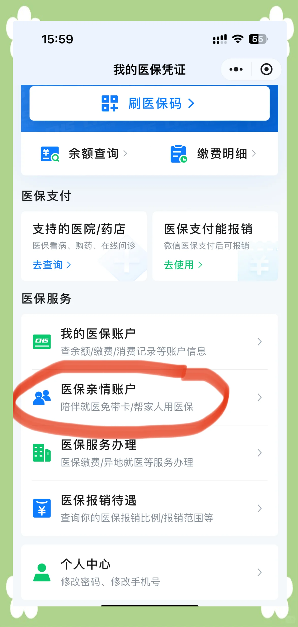商丘广州急用钱套医保卡(急用钱套医保卡联系方式广州)