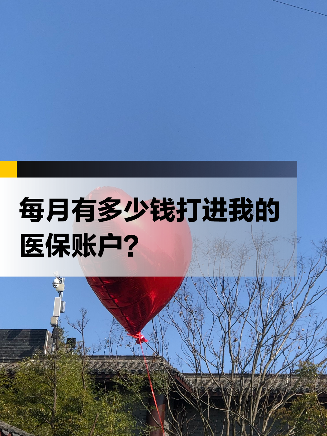 商丘急用钱医保提取中介(提取医疗保险提取需要什么手续)