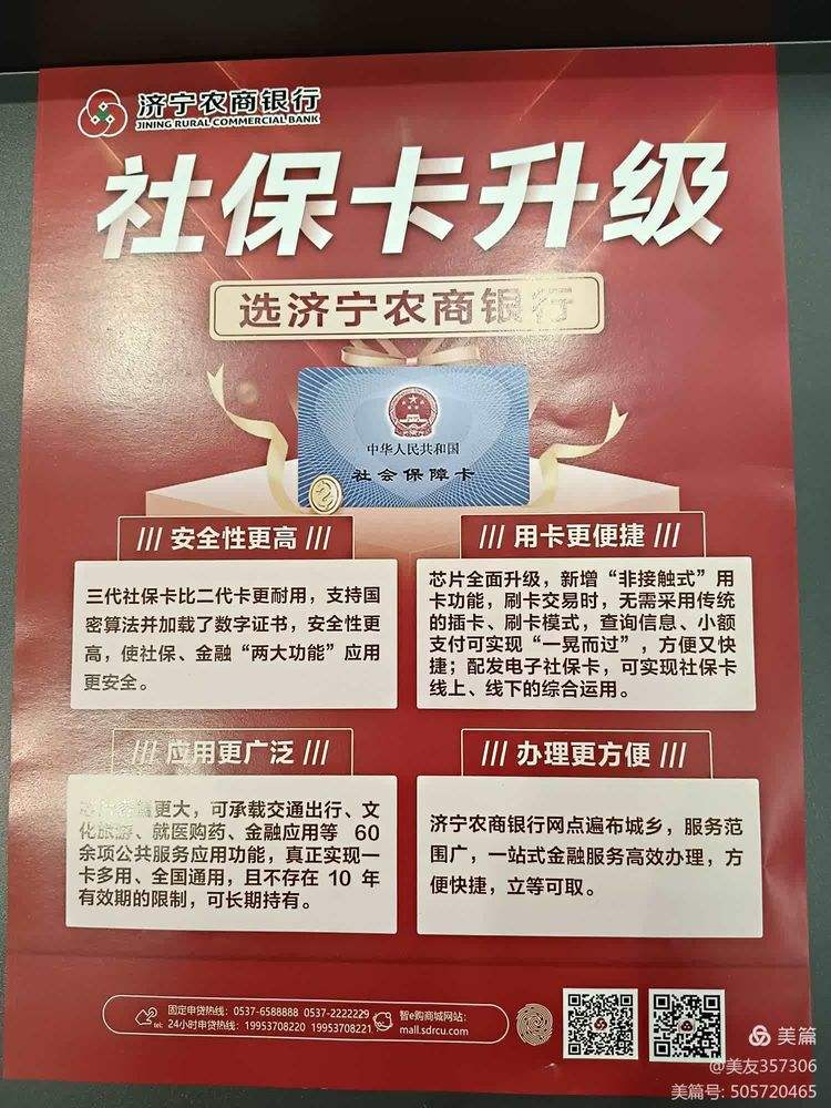 商丘医保小额提取代办(医保代取现金)