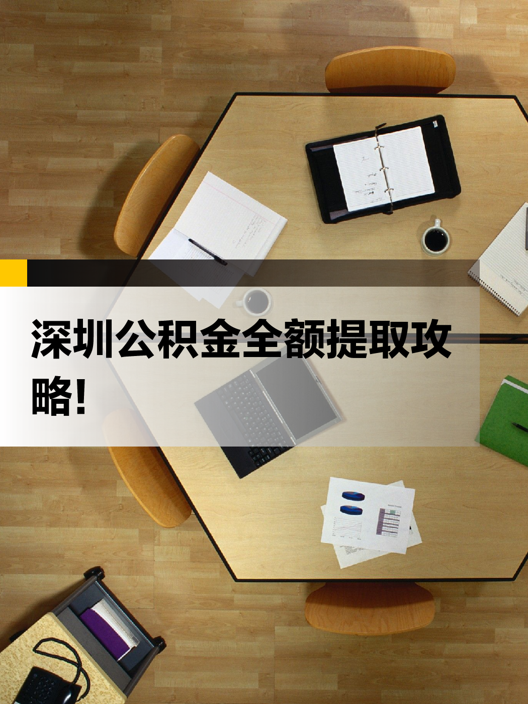 商丘急用钱医保提取中介(提取医保卡中介)