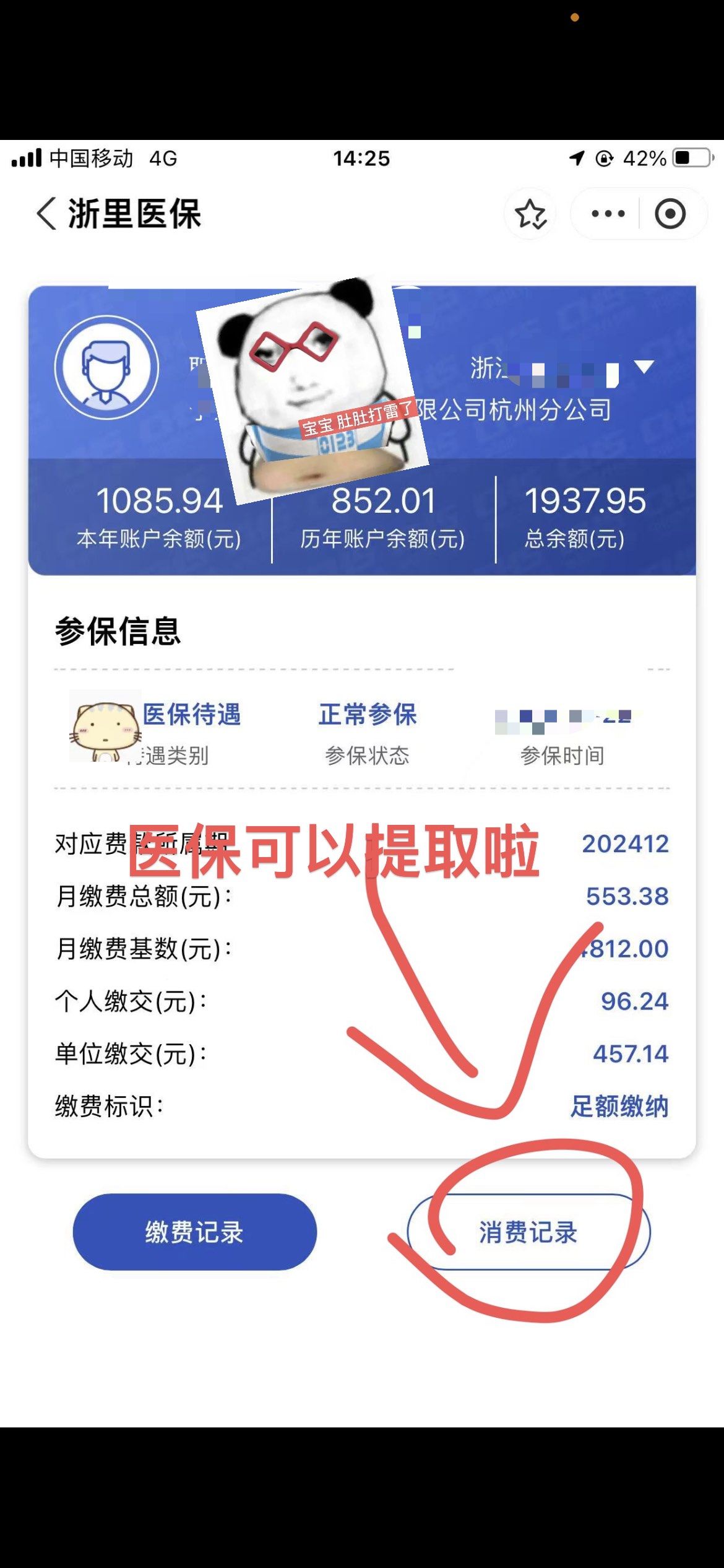商丘提取医保卡里的钱(提取医保卡里的钱的注意事项)