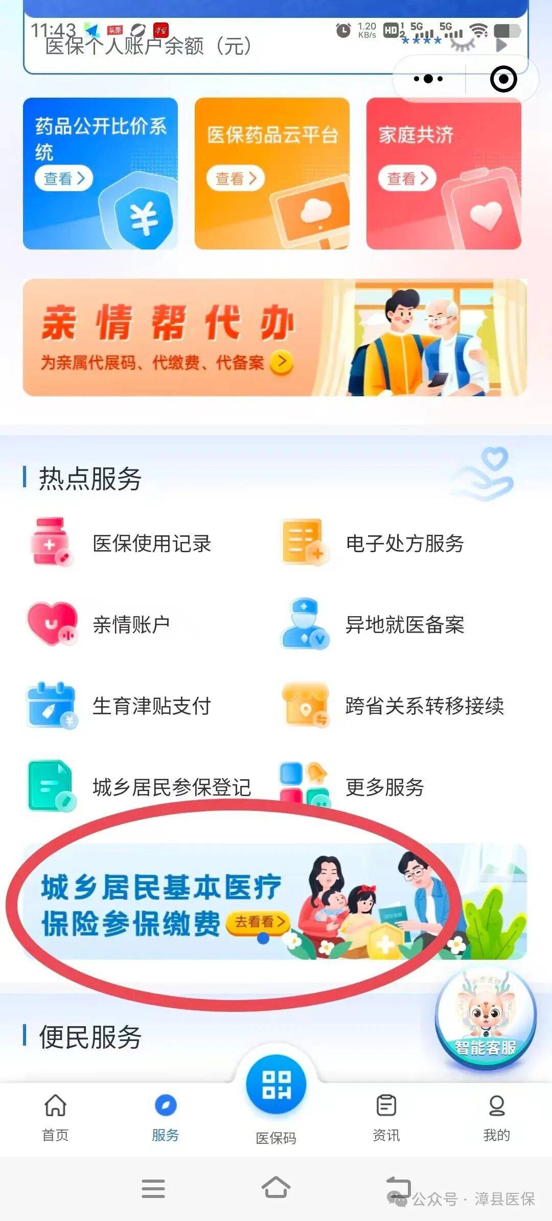 商丘医保取现24小时微信(医保取现24小时微信武汉)