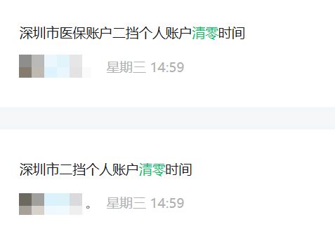 商丘深圳医保套现方便吗(深圳医保那里可以套现)