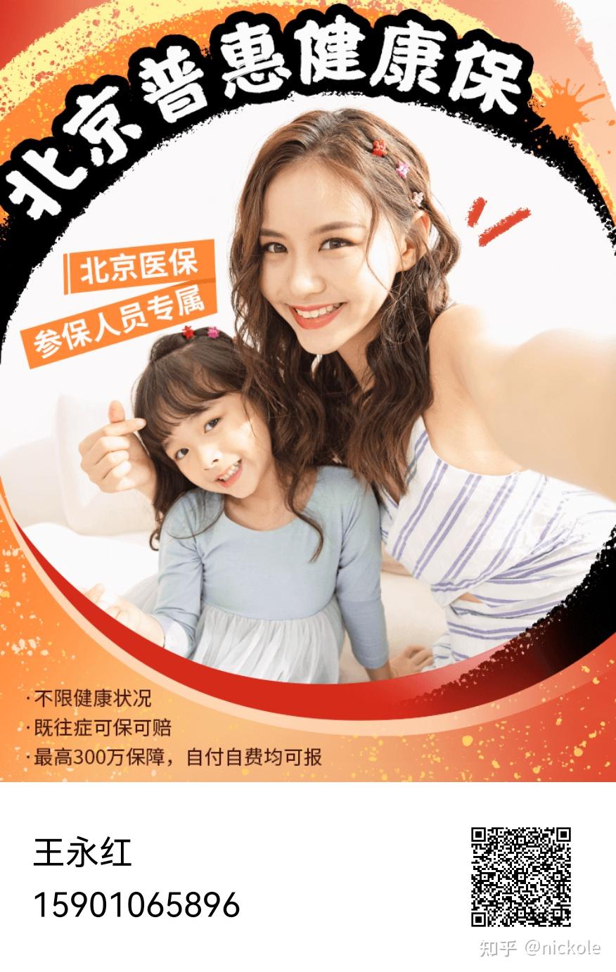 商丘医保提取中介(北京医疗保险个人账户提取)