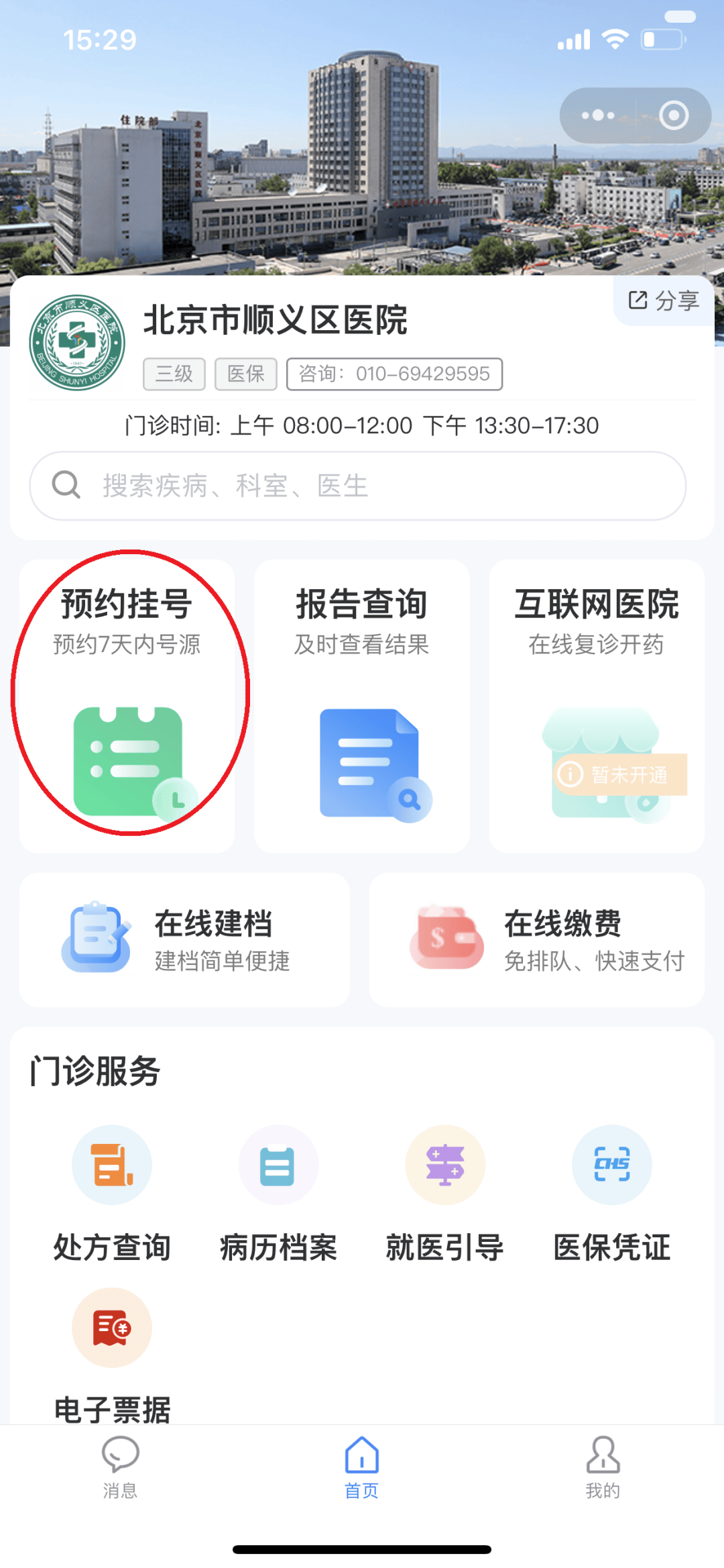 商丘24小时在线套医保微信(医保提取中介微信)