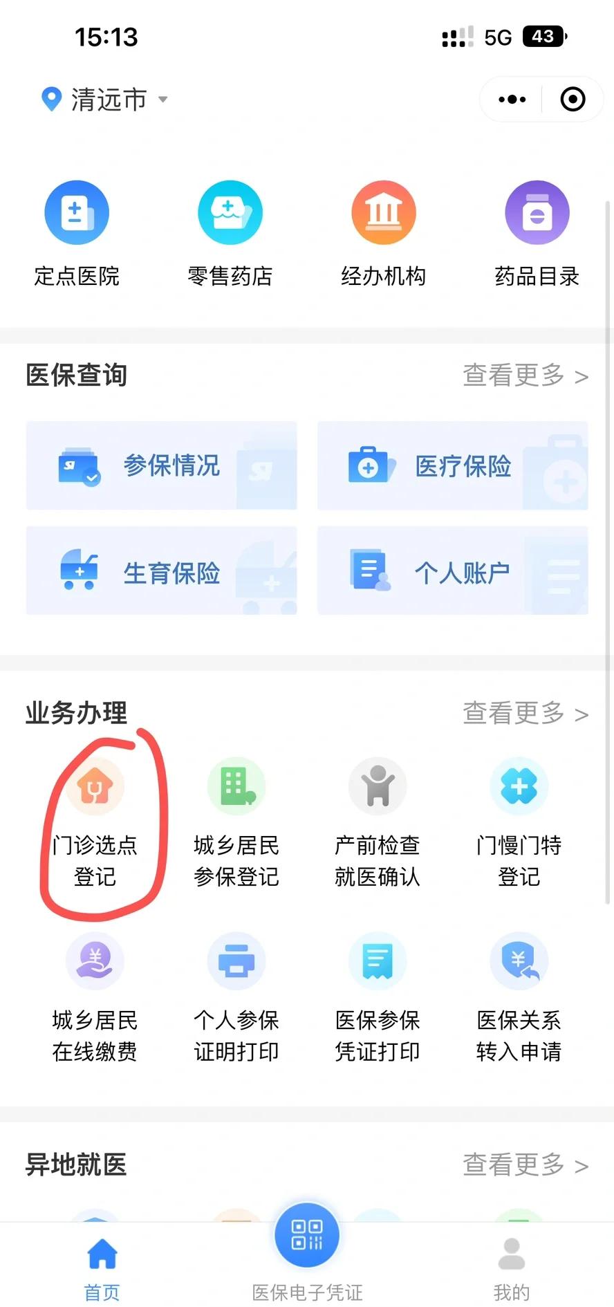 商丘医保换现金秒到账微信(医保换现金秒到账微信安全吗)