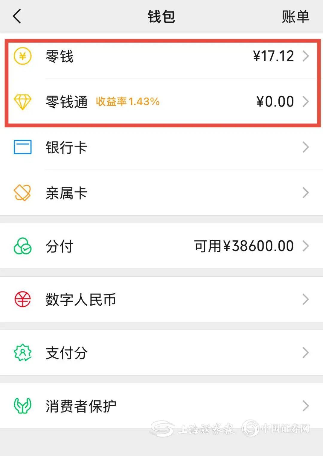 商丘医保余额提现微信(医保余额提现微信安全吗)