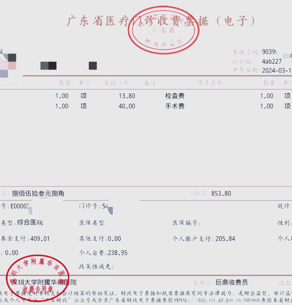 商丘深圳急用钱医保提取中介(深圳医保提现怎么联系)