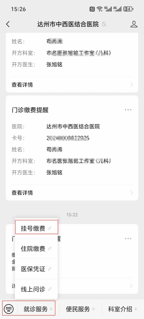 商丘24小时在线套医保卡微信(24小时在线套医保卡微信怎么操作)