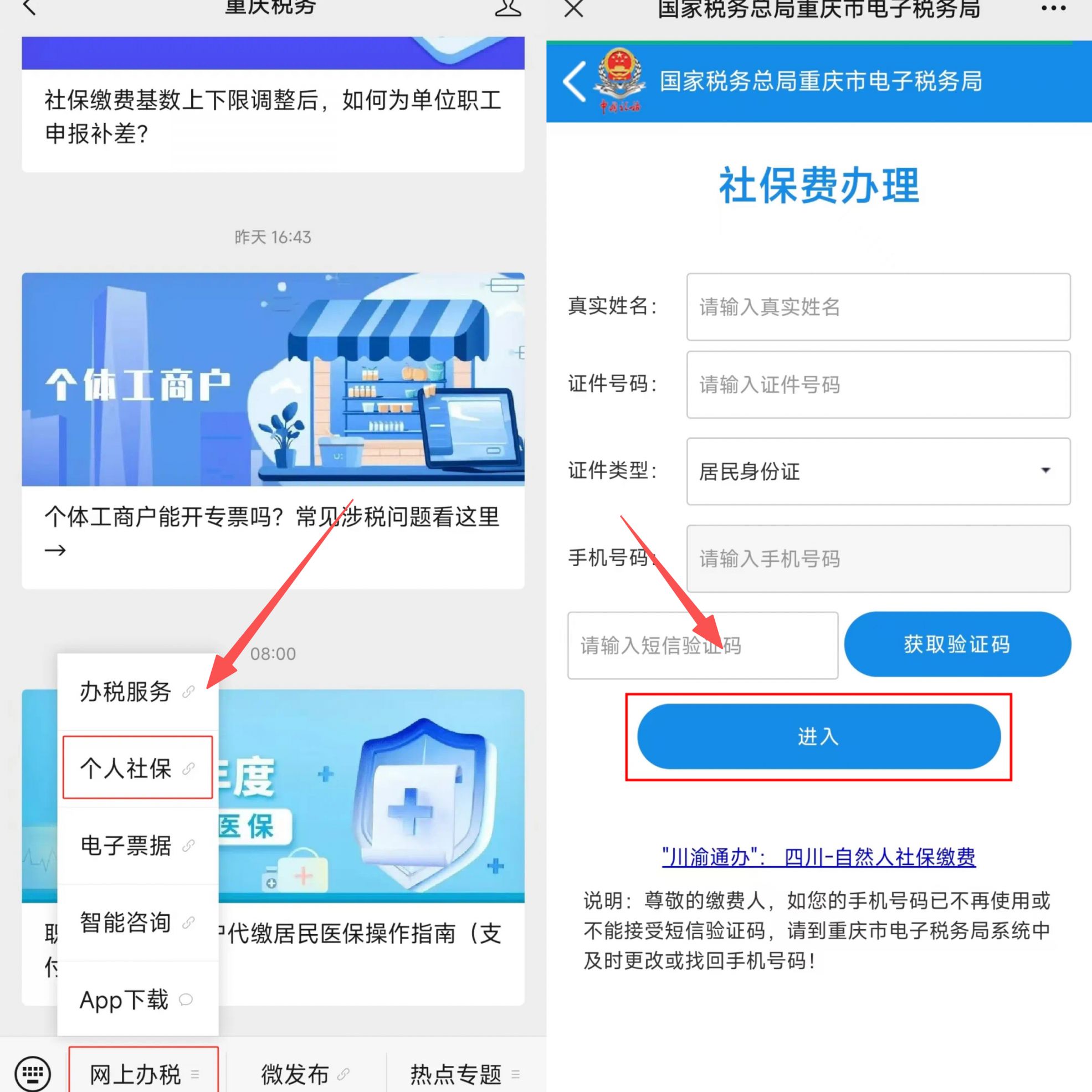商丘重庆医保提现怎么提取(重庆医保余额提取)