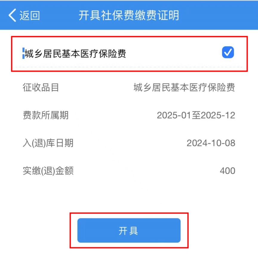 商丘重庆居民医保(重庆居民医保在哪里缴费)