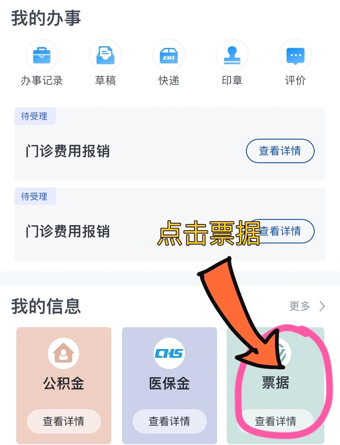 商丘济南医保卡余额查询系统(山东省济南市医保卡余额查询)