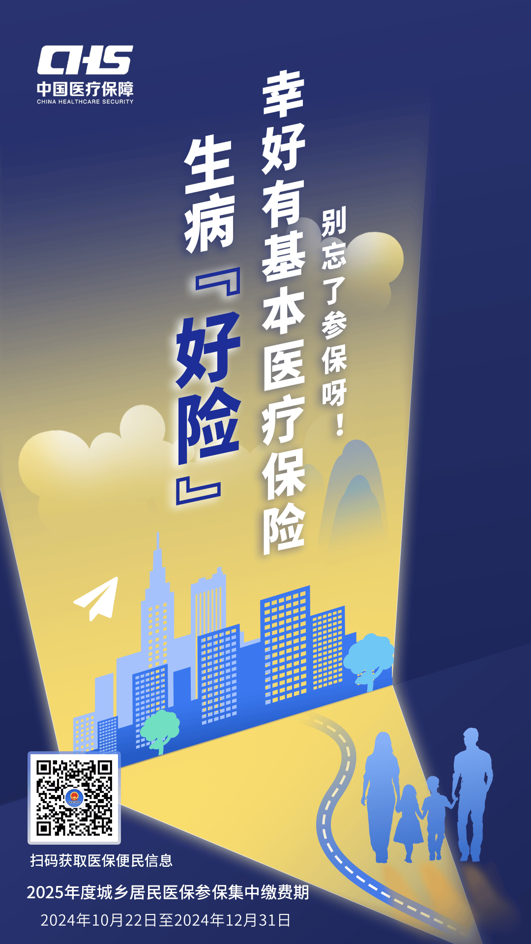 商丘徐州医保缴费(徐州医保缴费怎么网上缴费)