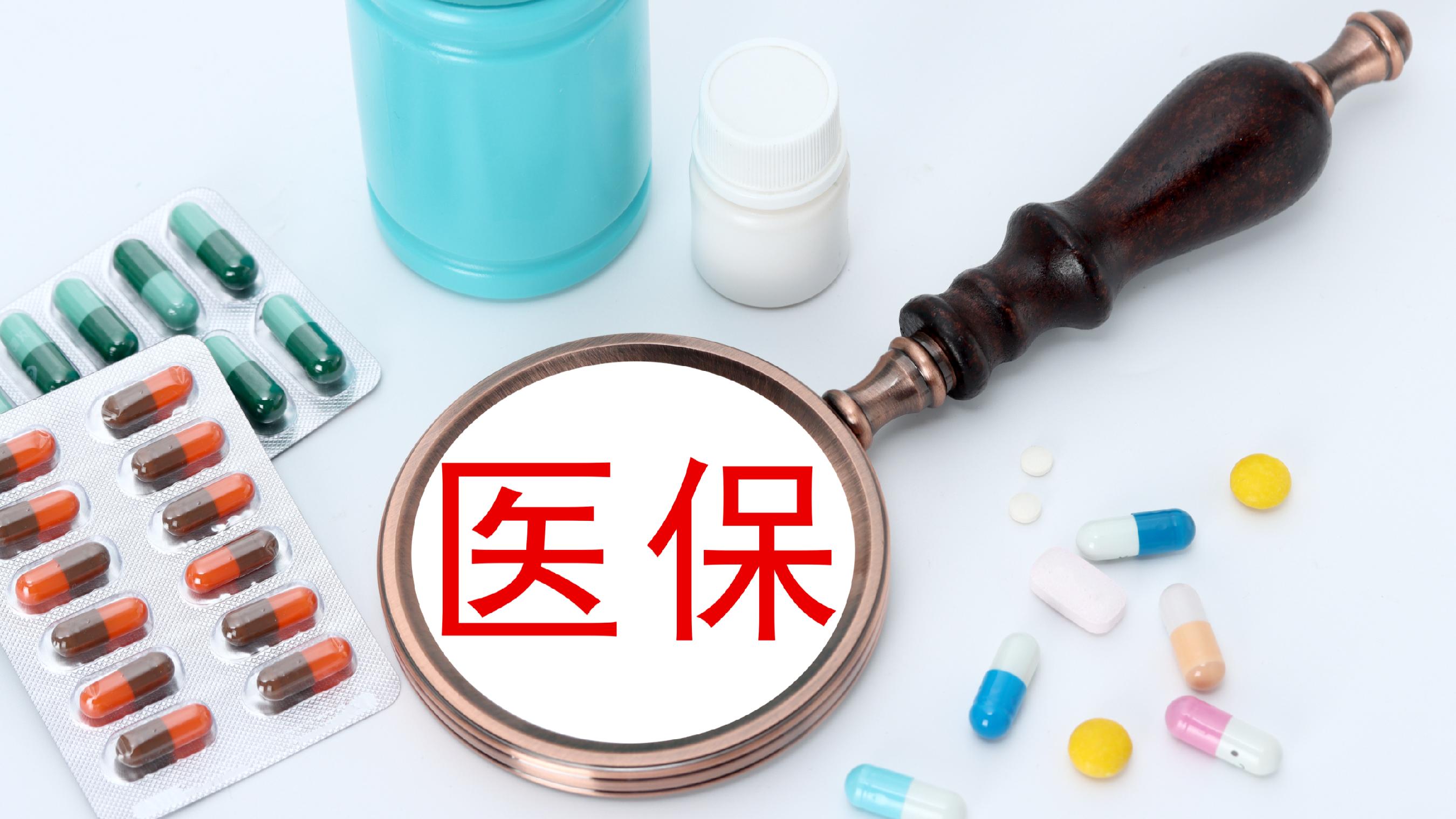 商丘医保(北京医保起付线)