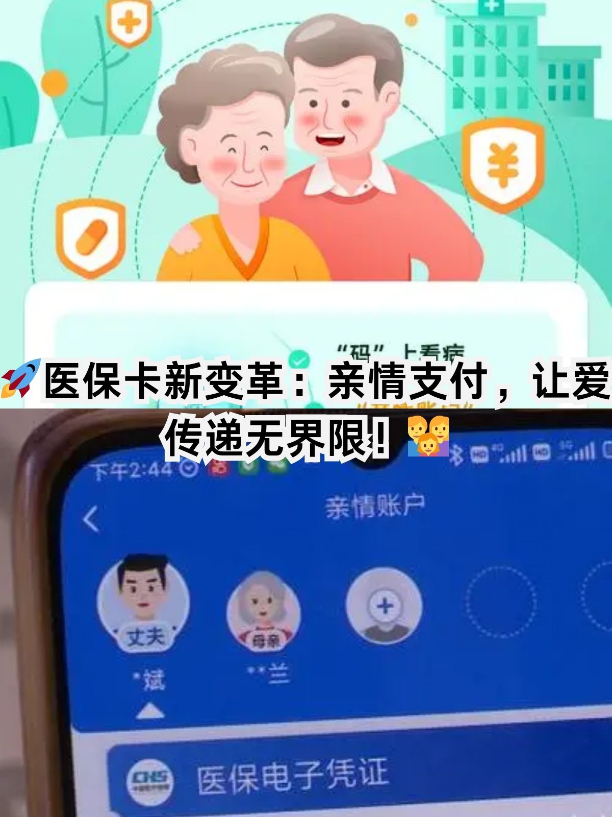 商丘医保卡能给家人用吗(职工医保卡能给家人用吗)