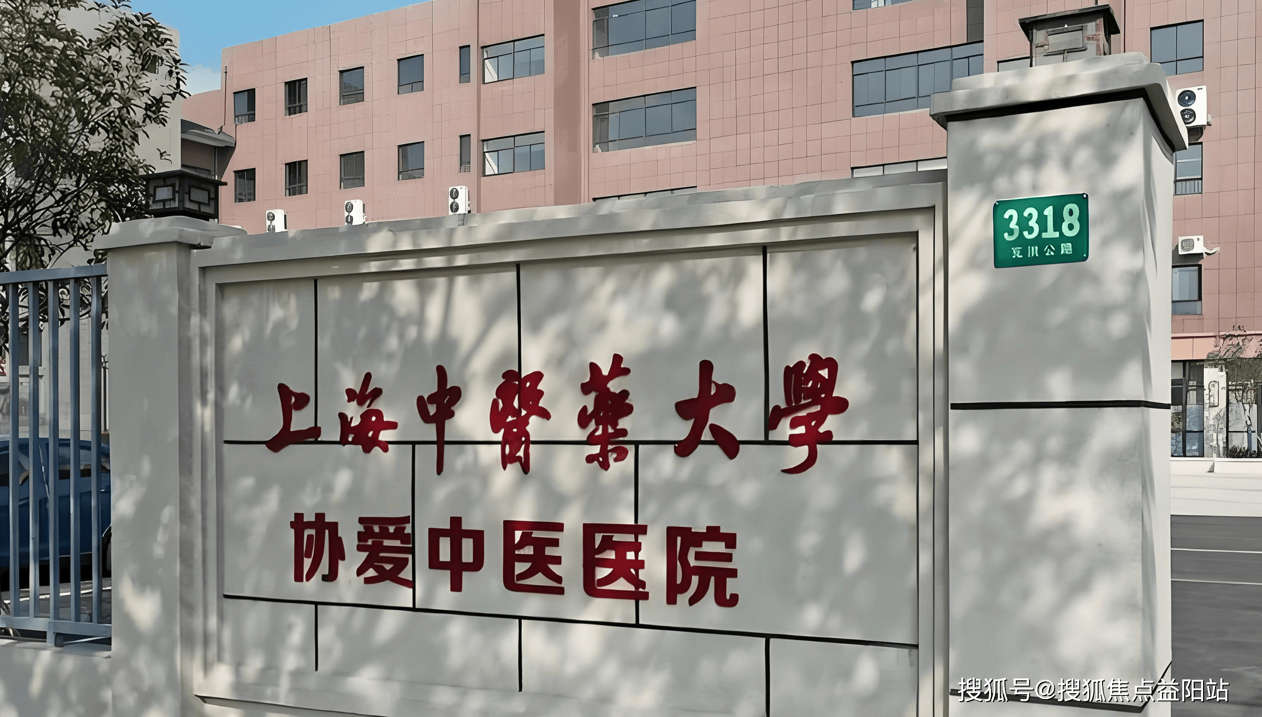 商丘上海医保定点医院(在上海医院看病外地医保怎么报销)