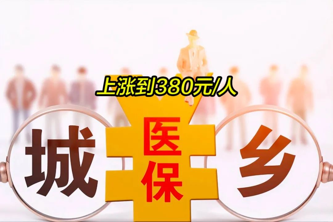 商丘2019年城镇居民医保多少钱(2019年城镇居民医保多少钱一年)