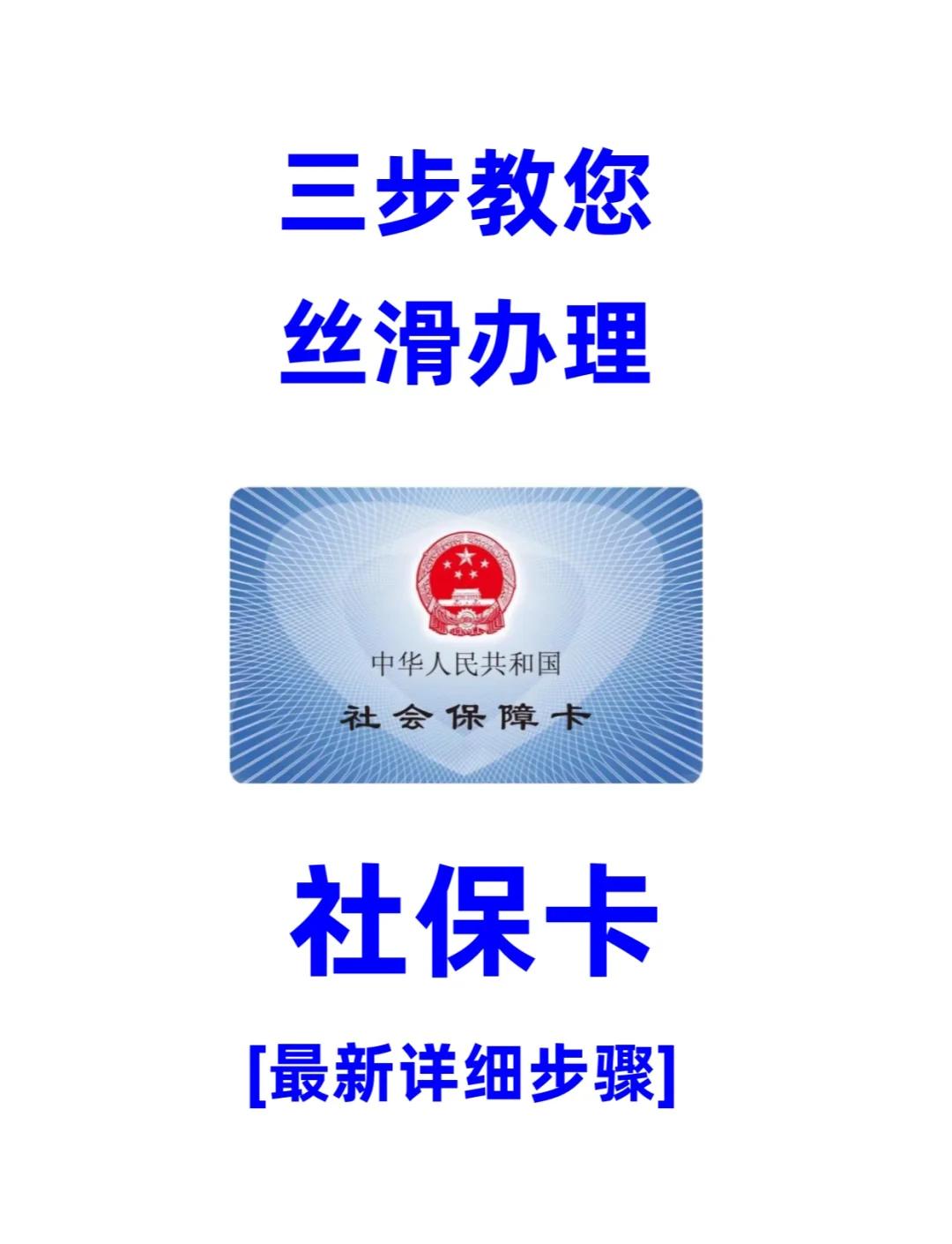 商丘医保卡补办在哪里补办(城镇医保卡丢了去哪里补办)