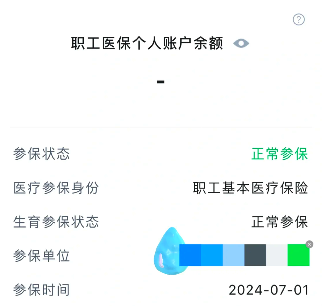 商丘个人医保缴费查询(粤税通个人医保缴费查询)