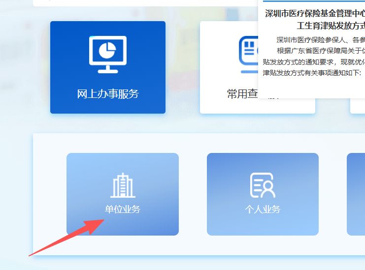 商丘深圳医保局(深圳医保局热线96659是24小时吗)