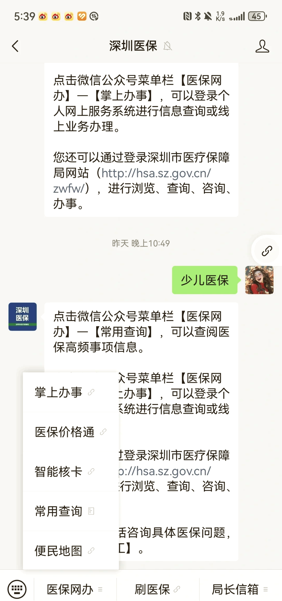 商丘深圳少儿医保怎么办理(非深户小孩怎么买医保)