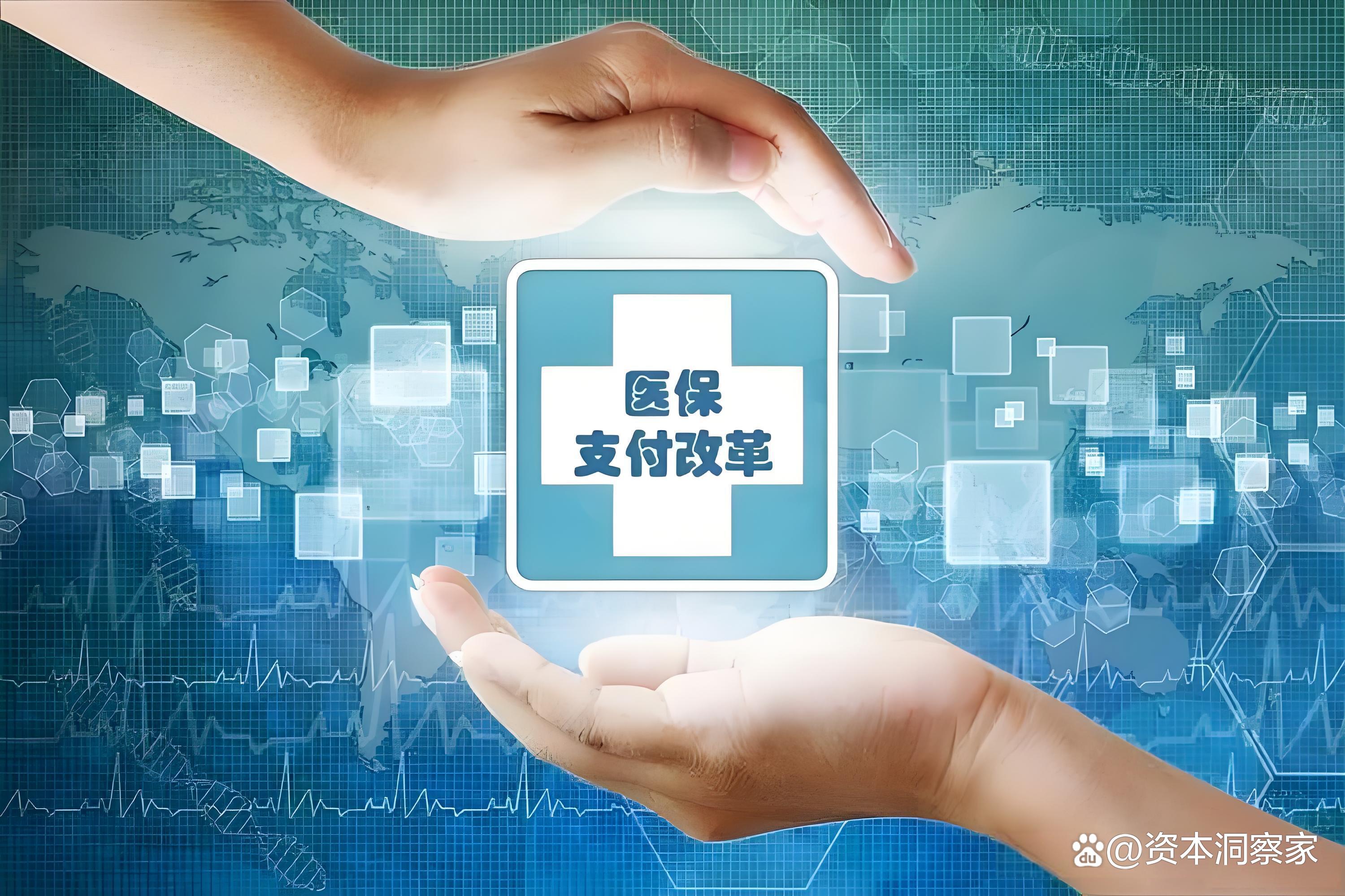 商丘中国医保(中国医保app下载安装)