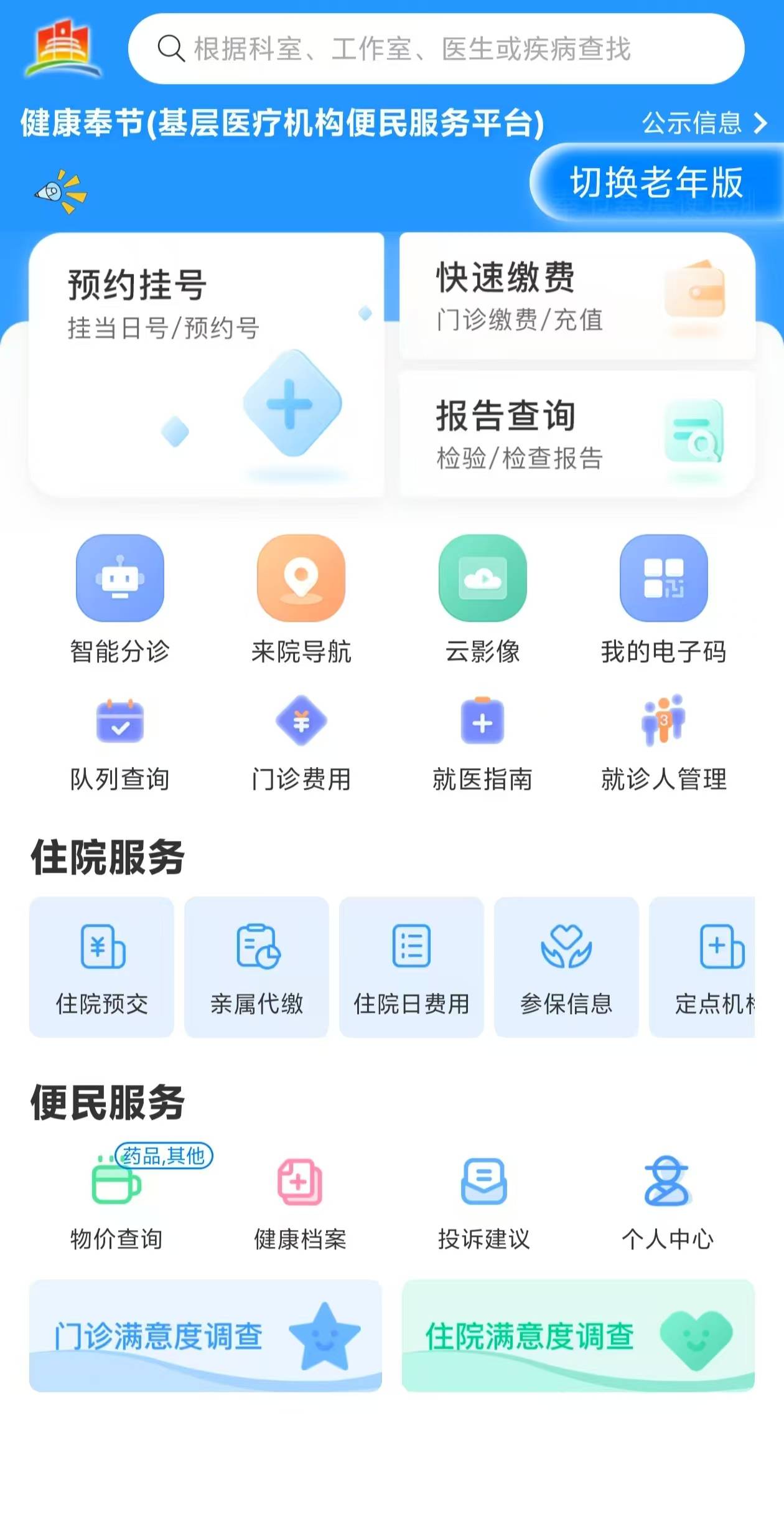 商丘医保服务平台(医保服务平台电话)