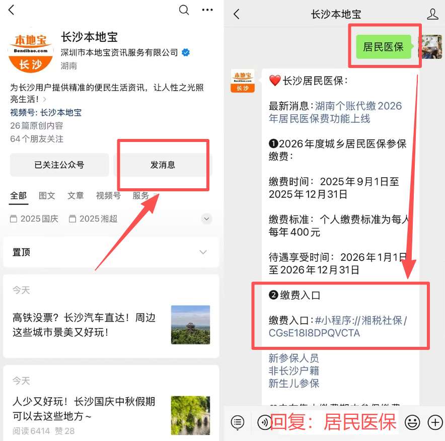 商丘医保缴费怎么查询缴费记录(儿童医保缴费怎么查询缴费记录)